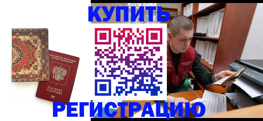 прописка паспорт в Усть-Илимске