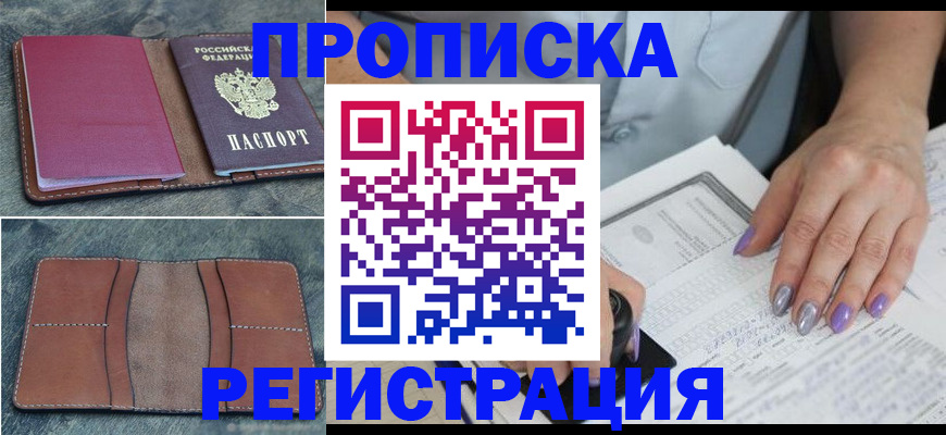 прописка для военкомата в Усть-Илимске