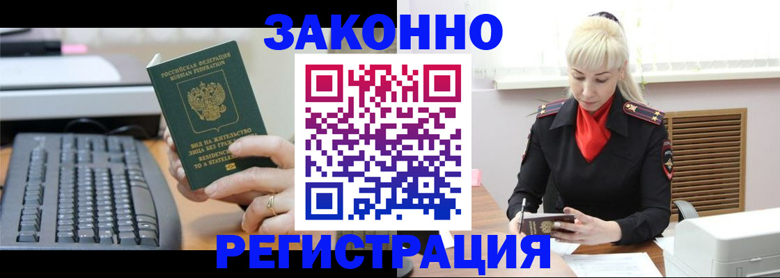 временная регистрация законно в Усть-Илимске
