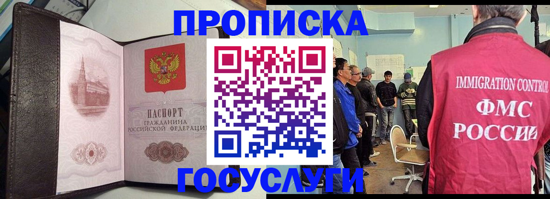 временная регистрация госуслуги в Усть-Илимске